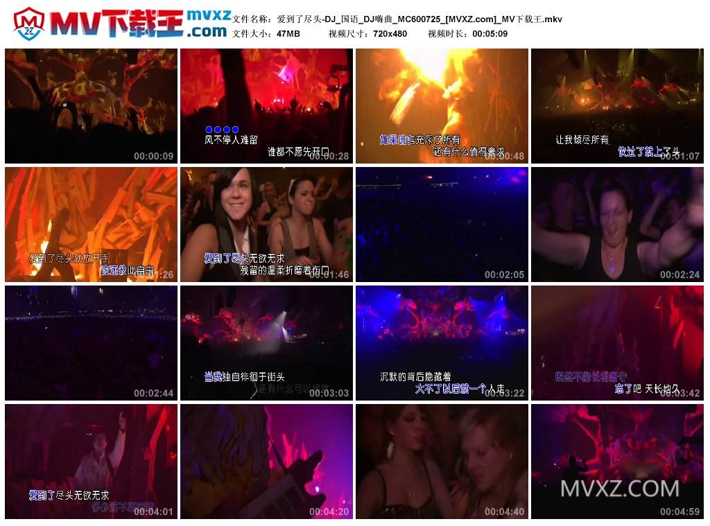 爱到了尽头-DJ_国语_DJ嗨曲_MC600725